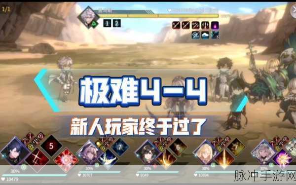 悠久之树极难四通关秘籍大放送
