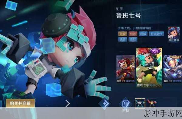2024 年圣剑联盟鲁班七号兑换码全解析