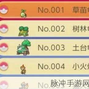 宝可梦晶灿钻石明亮珍珠，锐利之爪获取全攻略