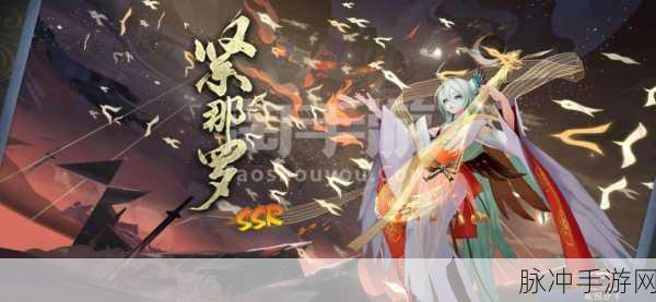 阴阳师手游，春竹语头像框轻松获取秘籍