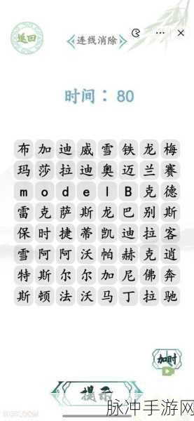 汉字找茬王辞职信通关秘籍大揭秘