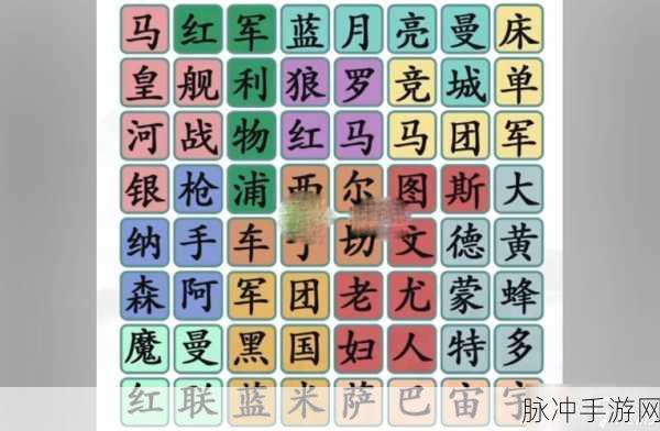 汉字找茬王辞职信通关秘籍大揭秘