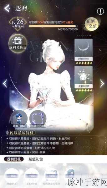 探索以闪亮之名兑换码 2024 的神秘所在