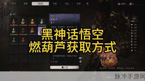 黑神话悟空镔铁砂获取秘籍大公开