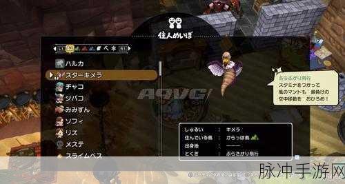 勇者斗恶龙建造者 2 魔物伙伴精挑细选指南