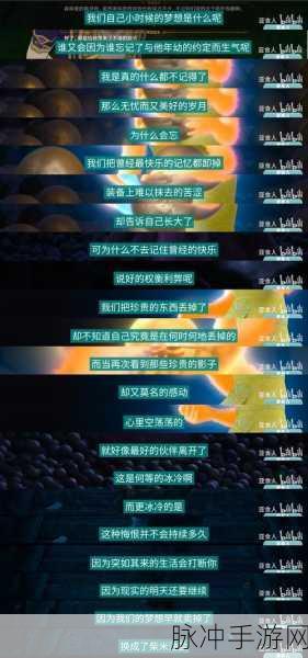 原神，正文的尾声世界任务全解析