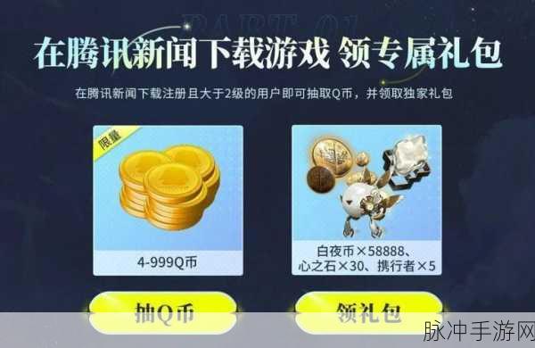白夜极光国服礼包兑换码使用全指南