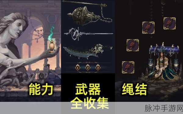 神之亵渎 2 中念珠绳结的巧妙运用指南