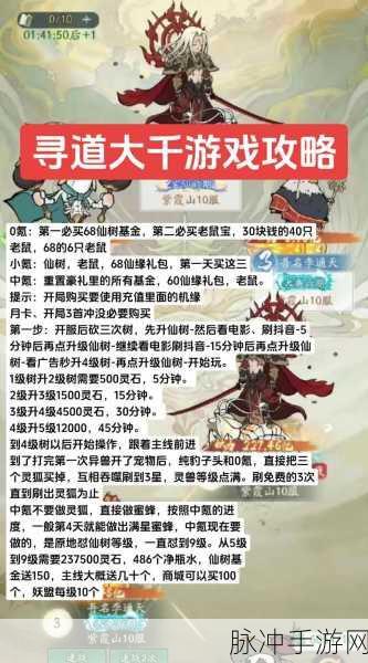 寻道大千，灵兽轮回殿奖励领取全指南