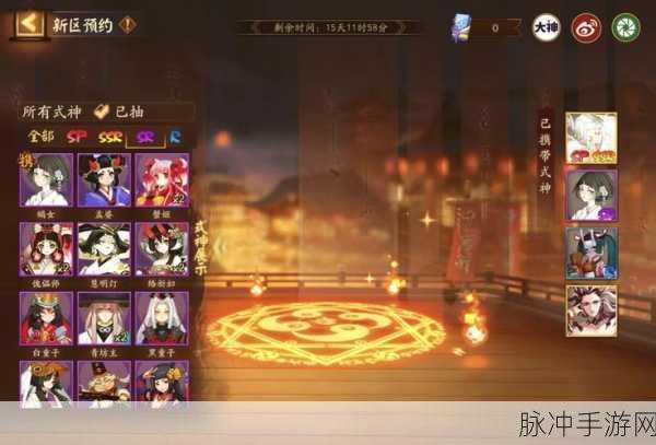 阴阳师新区开荒秘籍，畅行新区的全方位指南