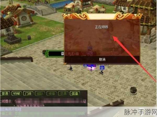热血江湖手游拜师秘籍，轻松找到良师益友