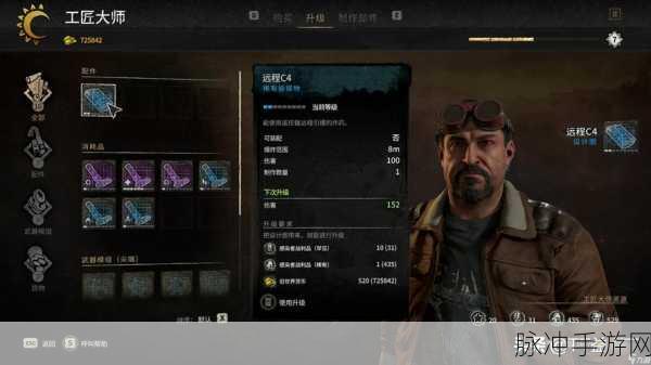 消逝的光芒手游选项卡按键全解析