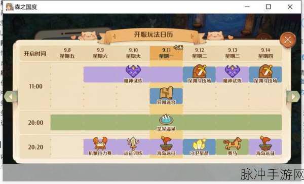 森之国度角色获取秘籍大公开