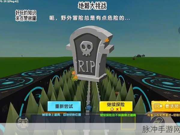 迷你世界，地刺陷阱制作全攻略