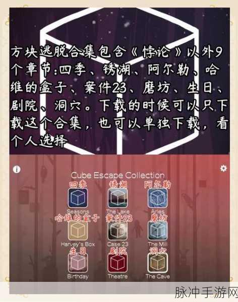逃离方块锈湖湖畔第三节通关秘籍大揭秘