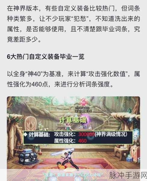 DNF 手游辅助职业削韧量差异大揭秘与破韧数据表全览