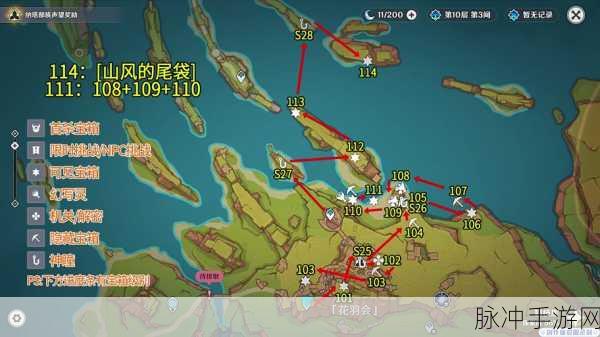 逸剑风云决蝴蝶村宝箱位置全攻略