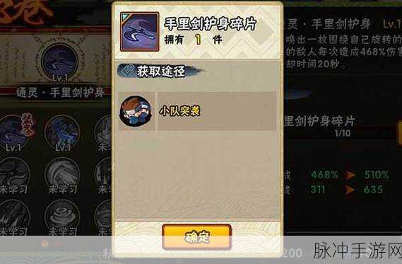 火影忍者手游神器雕纹洗练的终极秘籍