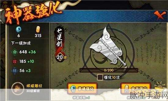 火影忍者手游神器雕纹洗练的终极秘籍