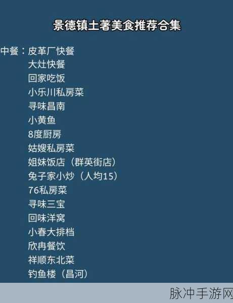 文字玩出花之楼下早点铺通关秘籍大揭秘