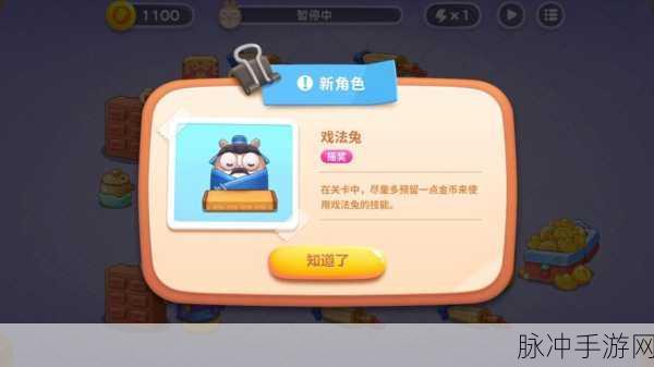 保卫萝卜 4 白萝卜传奇第 5 关完美通关秘籍