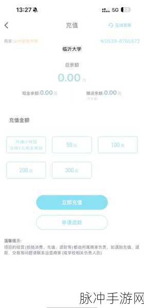 趣智校园商户代扣全攻略，畅玩手游无阻碍