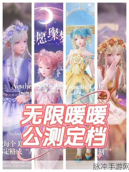 无限暖暖找寻浪漫圣地，畅玩秘籍大公开