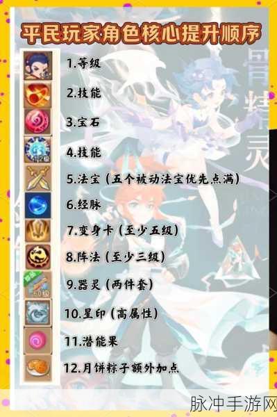 梦幻西游手游，武罗仙子技能书的绝佳选择攻略