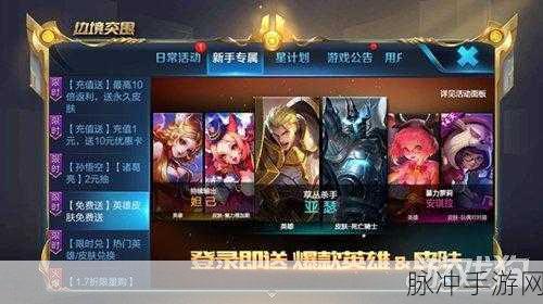王者荣耀回归礼包等待时间及详细攻略