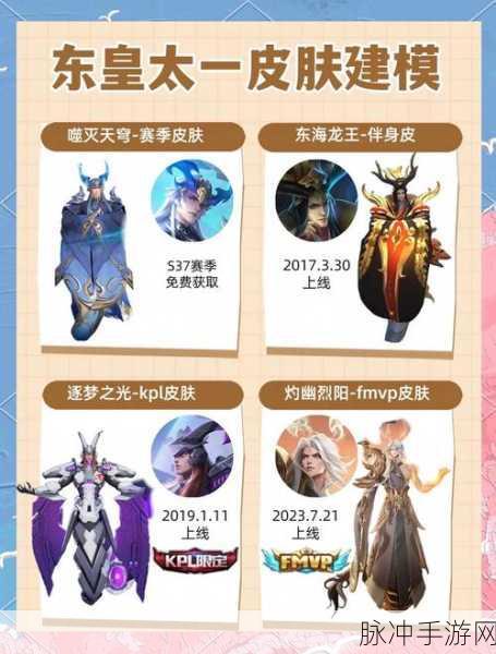 王者荣耀 S10 东皇太一称霸峡谷的绝密攻略