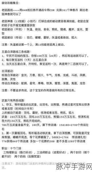 绝对演绎宝珠的江湖第二十五场通关秘籍