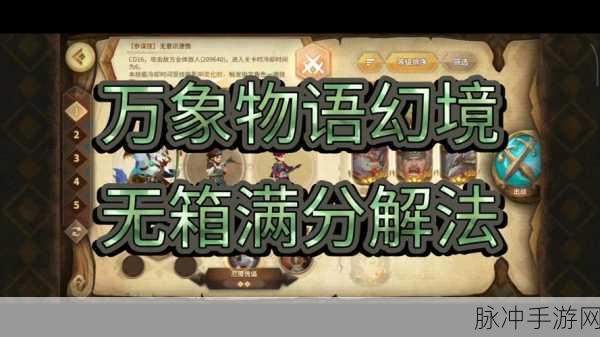 万象物语手游 9 级篝火宠物全新推荐指南