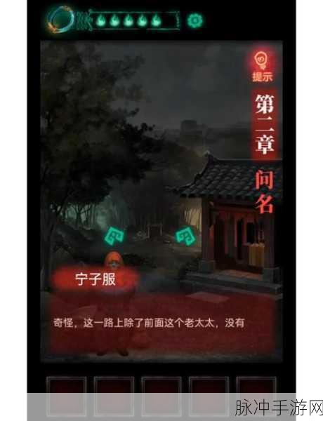 纸嫁衣 2 奘铃村第二章阴缘全攻略指南