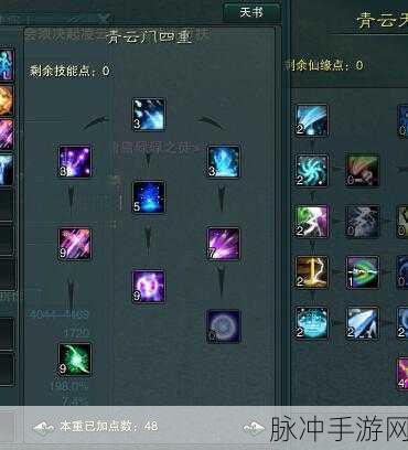 诛仙手游青云加点秘籍，打造最强青云之道