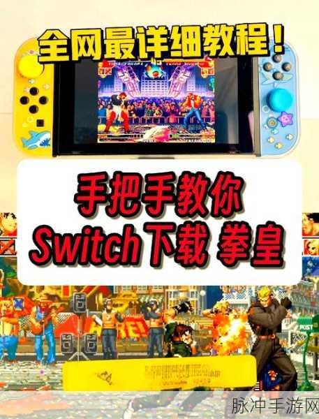 拳皇 97 PC 版启动攻略及详细玩法指南
