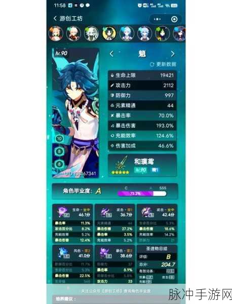 原神 2.0 魈的崛起，全新配备与玩法指南