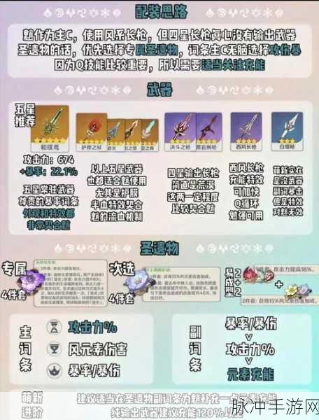 原神 2.0 魈的崛起，全新配备与玩法指南