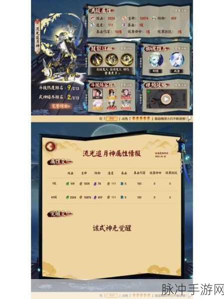 阴阳师，追月神领衔斗技超强阵容与新 SSR 式神深度剖析