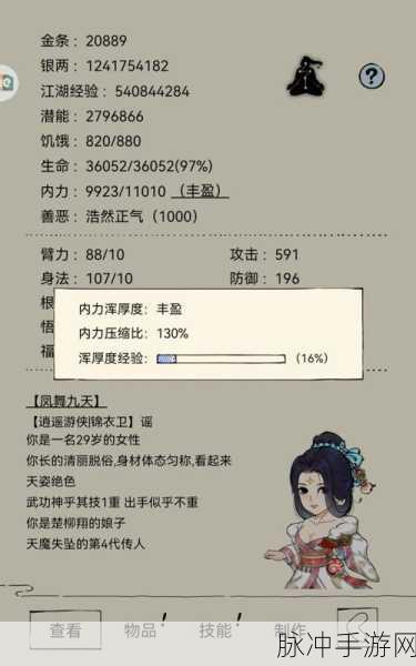 暴走英雄坛太极门新人攻略秘籍