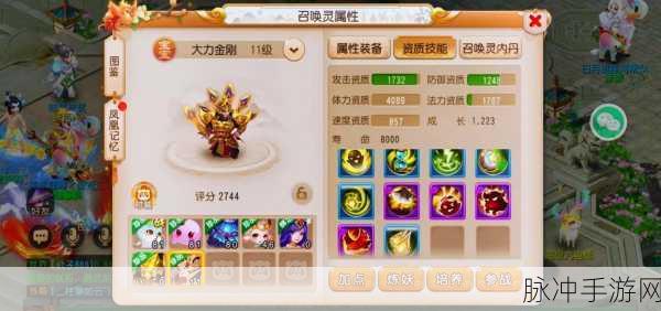 梦幻西游手游，牛势冲天特效价格大揭秘