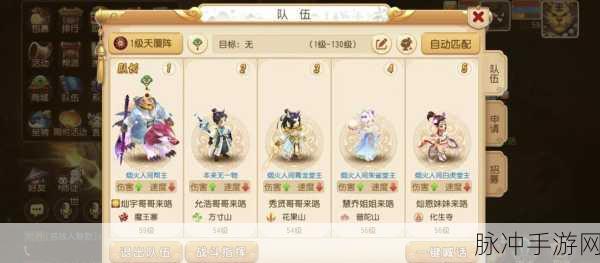 梦幻西游手游，牛势冲天特效价格大揭秘