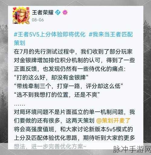 王者荣耀，排位匹配机制背后的神秘规律