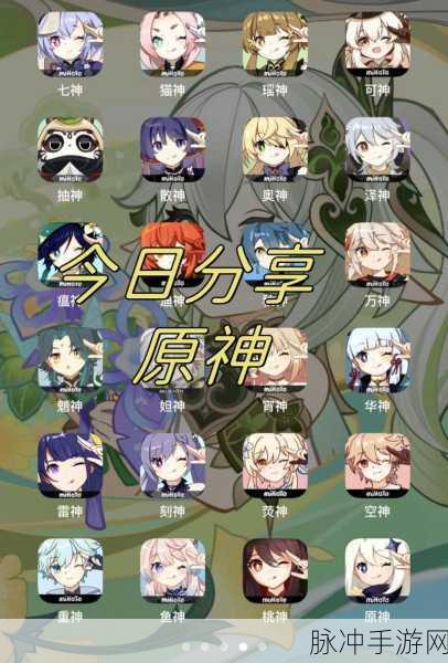 原神端游与手游互通详情全解析