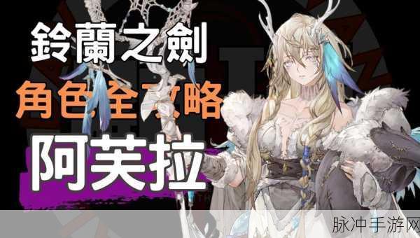 铃兰之剑，关卡优先级全解析