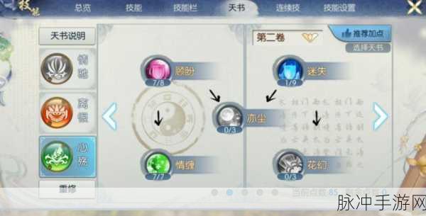 诛仙手游，探寻最简职业之路
