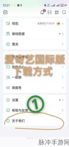 手游秘籍，爱奇艺号认证助力手游公司腾飞