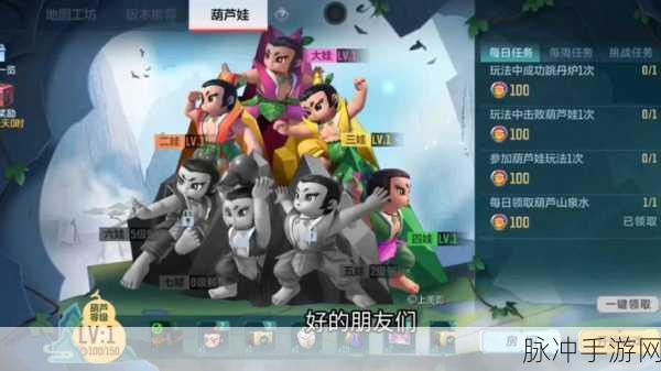 葫芦娃手游卷轴使用全攻略，带你称霸游戏世界