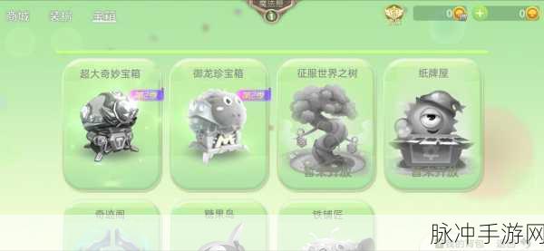 球球大作战库库巴珍宝箱获取全攻略