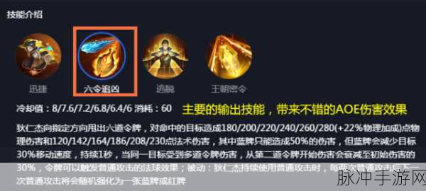 王者荣耀，新手必知！狄仁杰超神秘籍