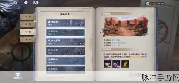 不良人 3 手游职业全解析，带你称霸江湖